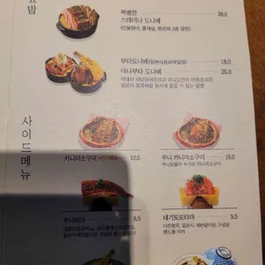 우니도 리뷰 사진