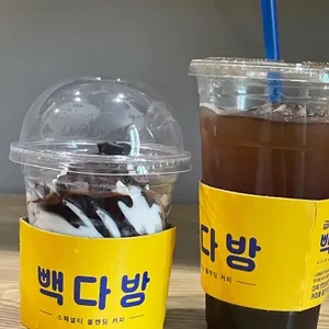 빽다방 사진
