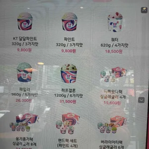 배스킨라빈스 리뷰 사진