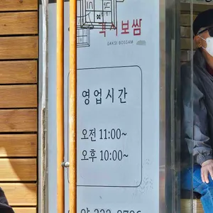 각시보쌈 리뷰 사진