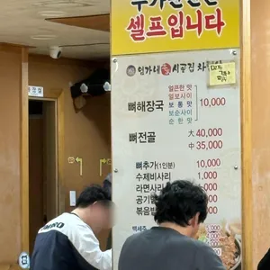 엄가네시골집 리뷰 사진