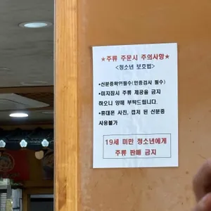 엄가네시골집 리뷰 사진