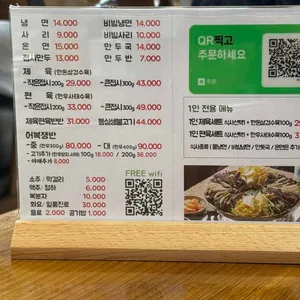 의정부평양면옥 리뷰 사진