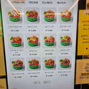 샐러리아 리뷰 사진