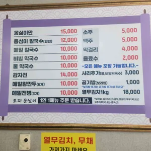 토지옹심이 리뷰 사진