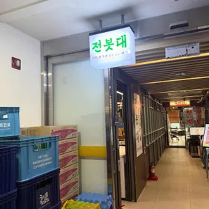 전봇대집 사진 1