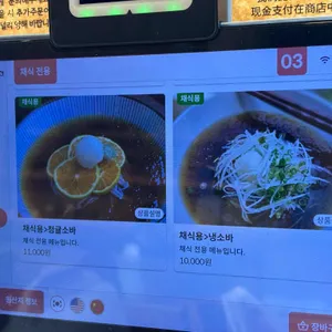 도토리키친 리뷰 사진