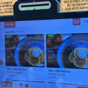 도토리키친 리뷰 사진