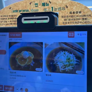 도토리키친 리뷰 사진