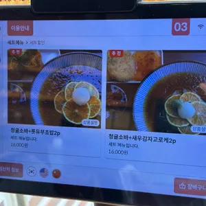 도토리키친 리뷰 사진