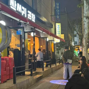 싹쓰리곱창 대표 사진