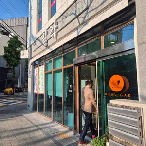 밀각 리뷰 사진