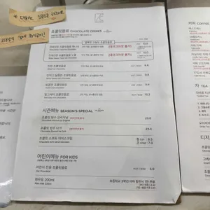 17도씨 리뷰 사진