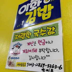 이화국수 리뷰 사진