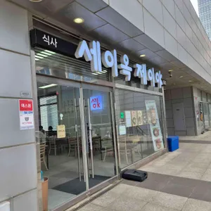 세이옥 제이야 사진 1