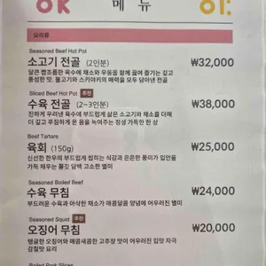 세이옥 제이야 리뷰 사진