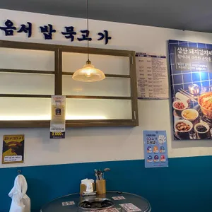 삼산회관 리뷰 사진