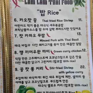 람람 리뷰 사진