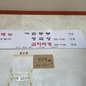 휴휴암쉼터 리뷰 사진