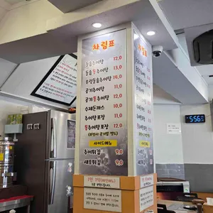 돌솥추어탕 리뷰 사진