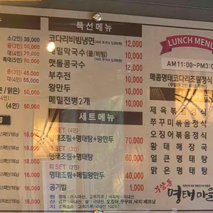 용대리 명태마을 리뷰 사진