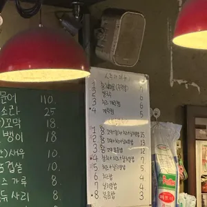 이대팔쭈꾸미 리뷰 사진