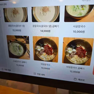 반시면옥 리뷰 사진