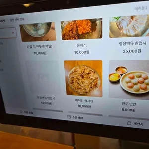 반시면옥 리뷰 사진
