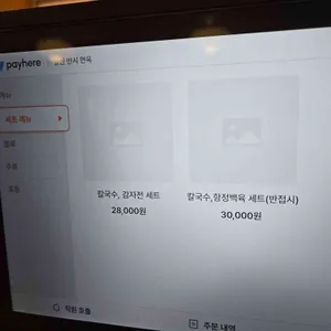 반시면옥 리뷰 사진