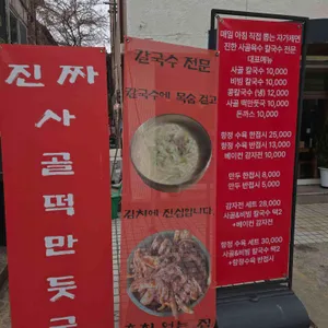 반시면옥 리뷰 사진
