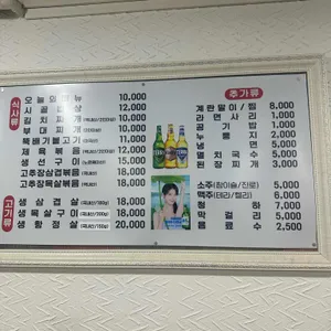 남호식당 리뷰 사진