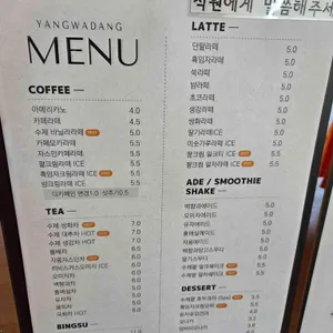 양와당 리뷰 사진
