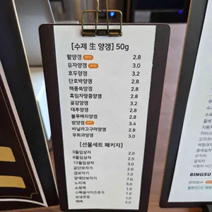 양와당 리뷰 사진
