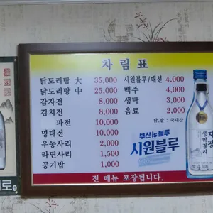 대나무집 리뷰 사진