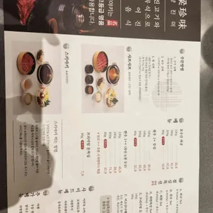 진스키야키 리뷰 사진
