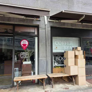원두서점 대표 사진
