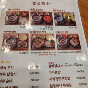 원할머니보쌈 리뷰 사진