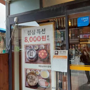 원할머니보쌈 리뷰 사진