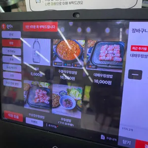 당산나무집 리뷰 사진