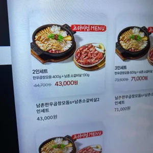 남촌황소곱창 리뷰 사진