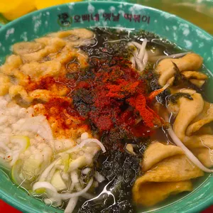 오빠네옛날떡볶이 사진