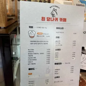 흰당나귀 리뷰 사진