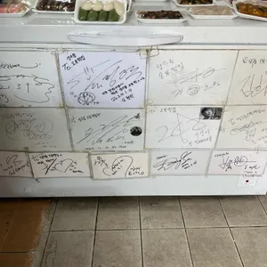 오복떡집 리뷰 사진