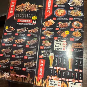 꼬지사께 리뷰 사진