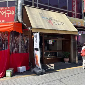 청담동꿀꽈배기 사진