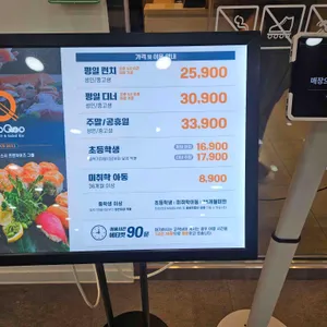 쿠우쿠우 리뷰 사진