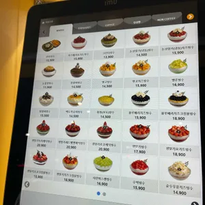 빙동댕 프리미엄 빙수카페 리뷰 사진