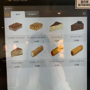그리네 오아시스 리뷰 사진