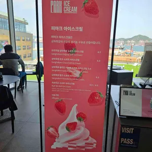 피아크 리뷰 사진