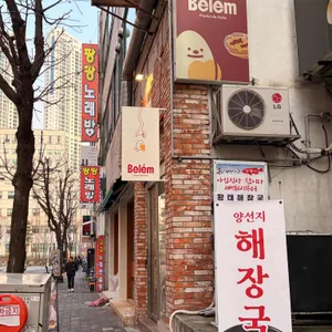 벨렝 사진 1